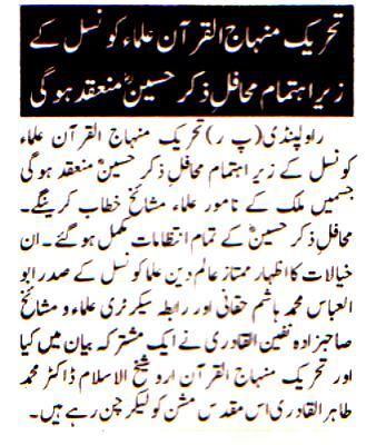 Pakistan Awami Tehreek Print Media CoverageDaily News Mart